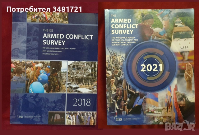 Военна история, армии, анализи - 24 книги, снимка 3 - История, политика и общество - 55179602