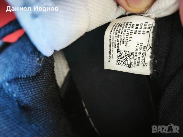 Nike Jordan , снимка 2 - Кецове - 54136548