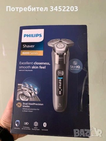 Самобръсначка