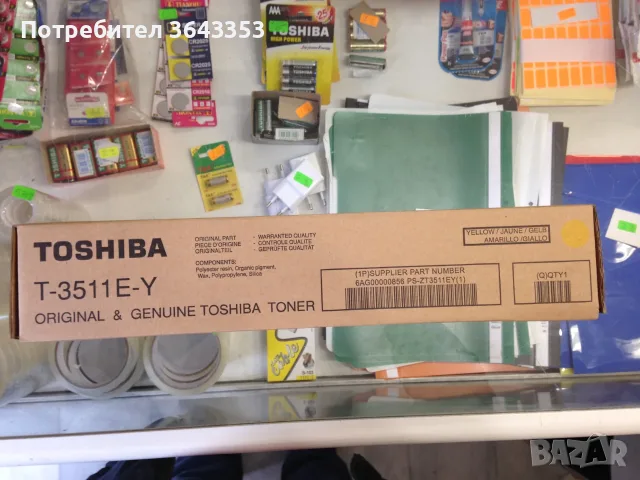Тонер касети Toshiba T-3511E Четири цвята, снимка 2 - Консумативи за принтери - 39689145