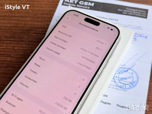 iPhone 17 Pro Max 59 зареждания перфектен!!!, снимка 8 - Apple iPhone - 54601207