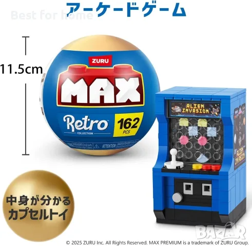 ZURU Max Premium Retro: Аркадна машина ZURU Max Premium Retro: Аркадна игра 162 части, снимка 7 - Други игри - 55615938