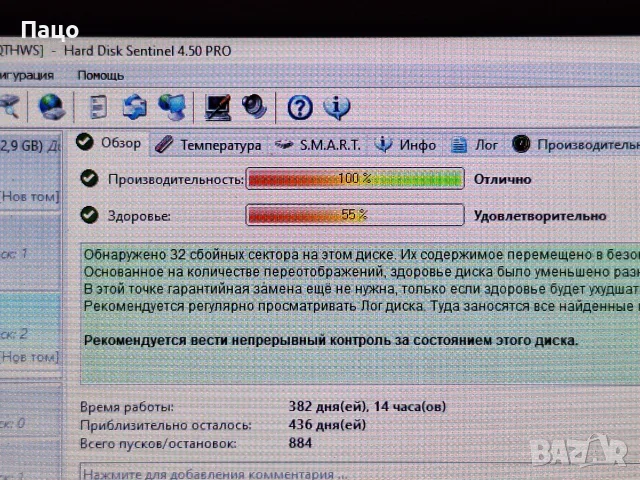 SEAGATE 500GB  /382дни, снимка 3 - Външни хард дискове - 55340412