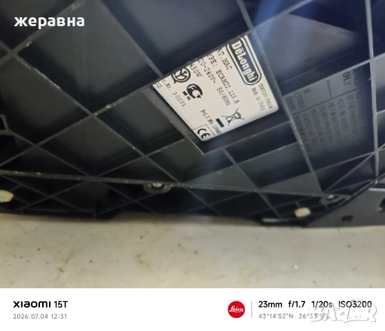Delonghi ECAM22.110.B magnifica s , снимка 6 - Кафемашини - 55152738