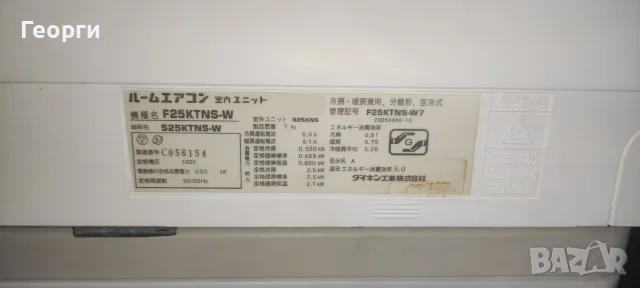 Японски ХиперИнверторен климатик Daikin 9000 BTU, снимка 4 - Климатици - 55590904