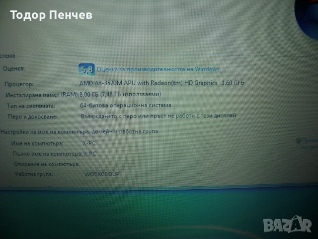 Samsung 305E 17 инча, 4-ядрен AMD, 8 GB RAM, 320 GB HDD, снимка 13 - Лаптопи за дома - 53968641