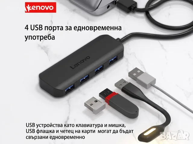Lenovo A601 USB 3.0 Хъб Разклонител с 4 Порта Бърз Трансфер 5Gbps за Лаптоп и Компютър USB Hub, снимка 2 - Други - 55416032