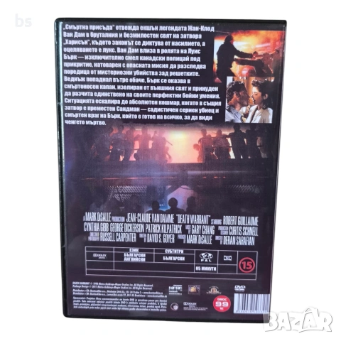 Смъртна присъда DVD -R с бг аудио, снимка 2 - DVD филми - 54857388