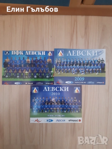 Картички на Левски и на футболисти с автографи, снимка 4 - Фен артикули - 54171941