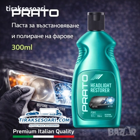 Полир паста за възстановяване на фарове PRATO 300ml – кристална прозрачност и безопасност