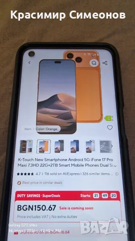 IPhone 17-клонинг, снимка 5 - Телефони с две сим карти - 55678881