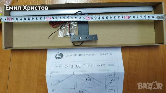LED лампа за огледало в баня (модел BEL-11075-AP2 или BEL-11086-BA, снимка 3 - Лед осветление - 53983709