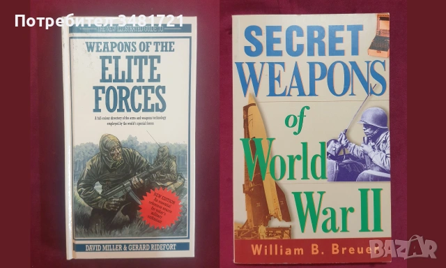 Танкове, флот, бойни машини, оръжия - 23 книги, снимка 11 - История, политика и общество - 55179757