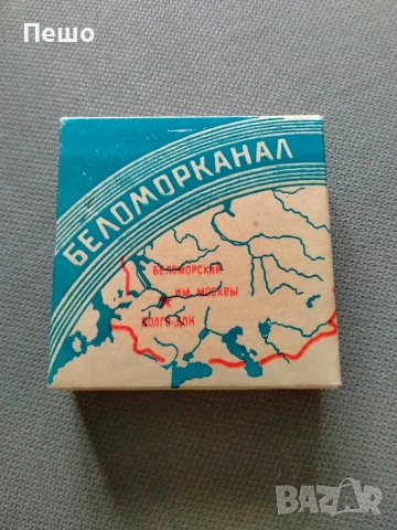 СССР,пълни кутии , снимка 3 - Антикварни и старинни предмети - 55015293
