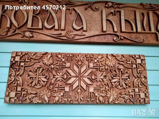 Табела за къща, Дърворезба за къща или вила, Табелка за врата или порта, Дърворезба по поръчка, снимка 12 - Декорация за дома - 51451126