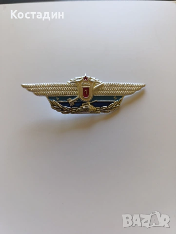Знак за класна специалност