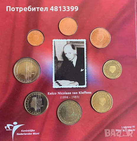 Годишен комплект евро монети БЕНЕЛЮКС 2004 г., снимка 5 - Нумизматика и бонистика - 55551691