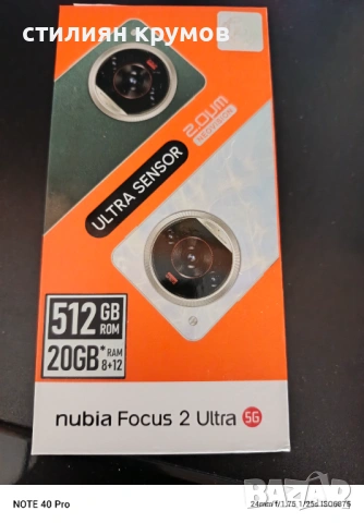 ZTE nubia Focus 2 Ultra 8GB Ram/512GB