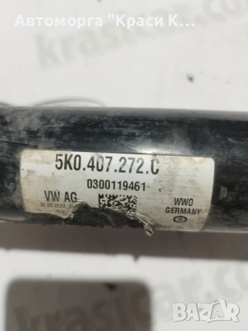 5k0407272c дясна полуоска за Skoda  Фолксваген кади Volkswagen caddy 2.0tdi 102k ръчка, снимка 2 - Части - 54153363