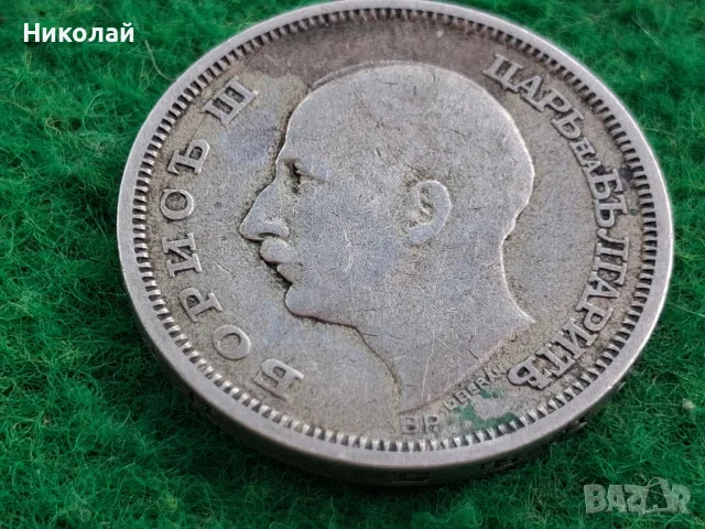 Лот 2 броя 50 лева 1930 България Цар Борис III, снимка 9 - Нумизматика и бонистика - 55531893