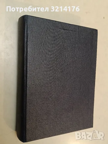 Правописен речник на българския книжовен език – Колектив (1965)