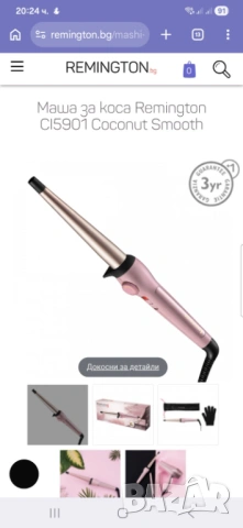Маша за къдрици Remington , чисто нова 