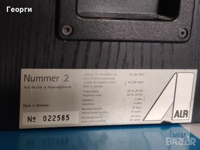 ALR Jordan Nummer 2 (gen.1), снимка 12 - Тонколони - 55117305