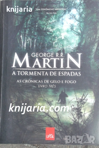As Cronicas de Gelo e Fogo Book 3: Tormenta de Espadas (Песен за огън и лед книга 3: Вихър от мечове