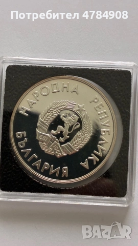 10 лева 1987.Хокей, снимка 4 - Нумизматика и бонистика - 54302260