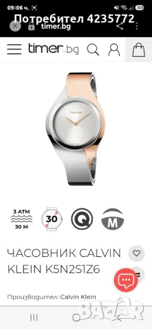 Оригинален дамски часовник Calvin Klein. , снимка 8 - Дамски - 55535175