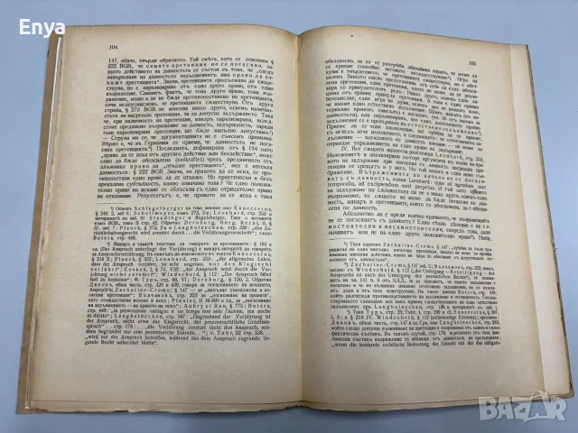 Право на задържане - Александър Кожухаров, снимка 4 - Антикварни и старинни предмети - 55488619