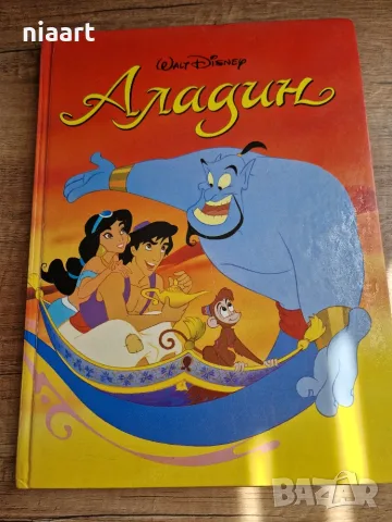 Егмонт Класика книжките от 90 те , снимка 8 - Колекции - 55467391