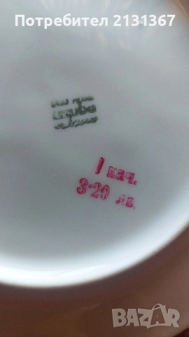 изида,сервиз,български порцелан,дивеч, снимка 7 - Антикварни и старинни предмети - 53995693