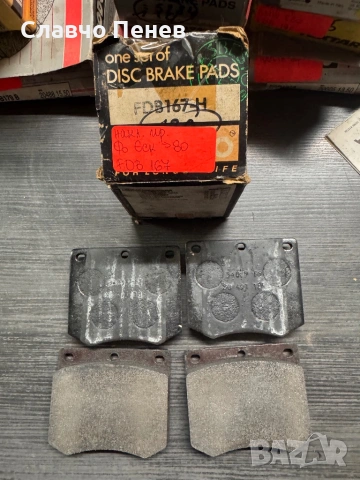 Накладки предни за FORD CAPRI III, ESCORT I, ESCORT II, GRANADA