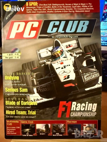Лот 5 списания PC Club - цената е за всички!!, снимка 3 - Други - 54755630