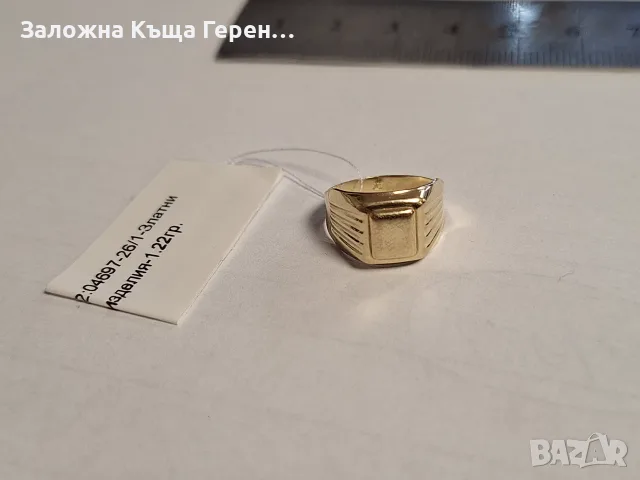 Детски златен пръстен за момче 1,22гр.
