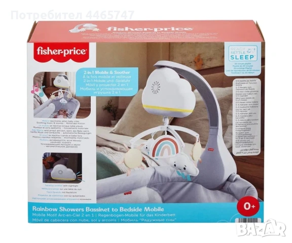 Светеща музикална въртележка за легло Fisher Price, нощно небе