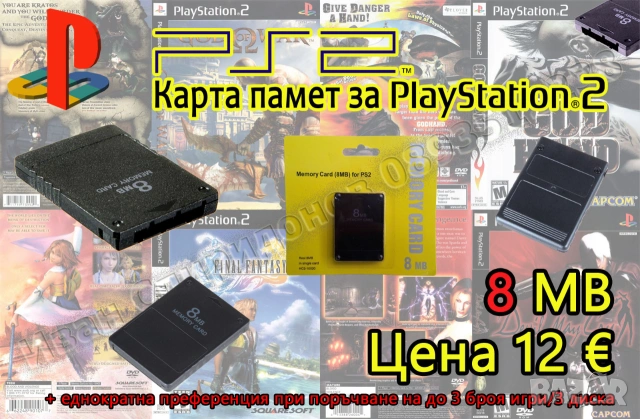 Карта памет, мемори карта, memory card за PlayStation 1 и 2/PS1/PS2/PS 2/ПС2/ ПС 2 + преференция, снимка 3 - PlayStation конзоли - 13878291