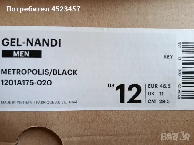 Мъжки маратонки Asics Gel-Nandi, номер 46.5, снимка 2 - Маратонки - 55325642