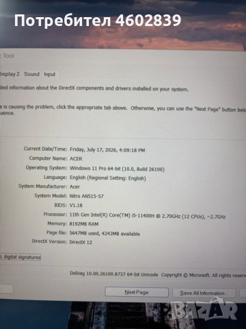 Геймърски лаптоп Acer Nitro 5 , снимка 2 - Лаптопи за игри - 55481926