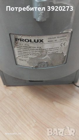 15 инчов Prolux, снимка 3 - Телевизори - 54826689
