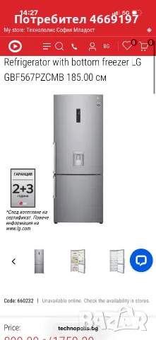 Топ! Хладилник като нов! LG GBF567PZCMB