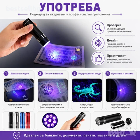 Лед фенер ултравиолетова светлина LED фенерче UV ув печати пари лампа, снимка 3 - Други инструменти - 29155894