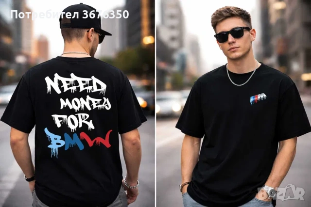 Автомобилни Тениски - [BMW, AUDI, MERCEDES, VOLKSWAGEN]