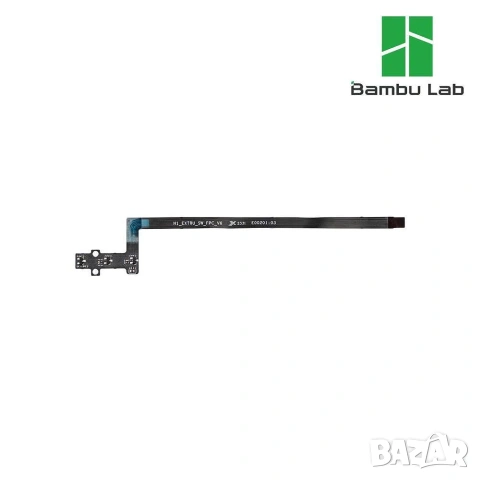 Filament Sensor - A1 Series