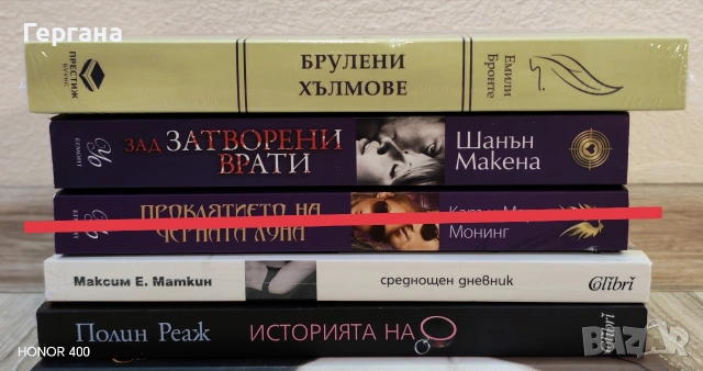 Книги - 2, снимка 3 - Художествена литература - 54400487