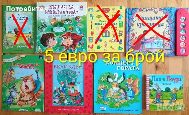 Детски книги с приказки , снимка 10 - Детски книжки - 52774418