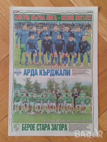 Албум Първа лига от Тема спорт 