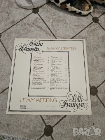 Рядка грамофонна плоча на Лили Иванова Тежка Сватба" Heavy Wedding., снимка 2 - Грамофонни плочи - 54437195