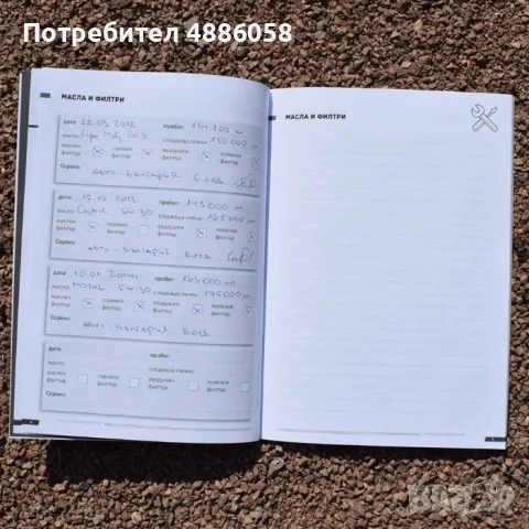 Сервизна книжка за твоя автомобил, снимка 4 - Аксесоари и консумативи - 55320259